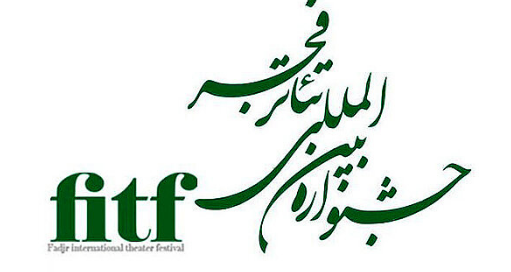 Fajr International Theater Festival